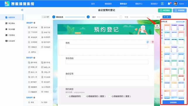 簡(jiǎn)而易用！低代碼“利器”智能表單工具V3.2.0煥新發(fā)布