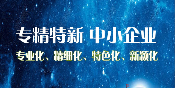 榮譽(yù)時(shí)刻 | 迪塔維成功入選江蘇省2022年度“專精特新”中小企業(yè)名單！