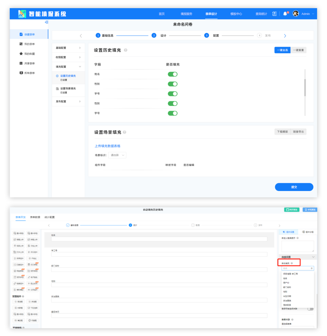 簡(jiǎn)而易用！低代碼“利器”智能表單工具V3.2.0煥新發(fā)布