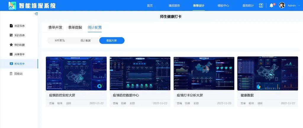 簡(jiǎn)而易用！低代碼“利器”智能表單工具V3.2.0煥新發(fā)布