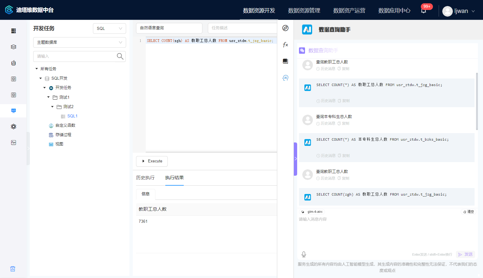 個性化、國際化、更智能、更極速……迪塔維數(shù)據(jù)中臺V4.5.6版本發(fā)布！