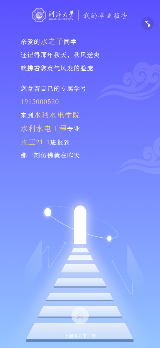 數(shù)據(jù)作箋，青春為墨|迪塔維與高校共筑畢業(yè)報(bào)告里的時(shí)光長卷