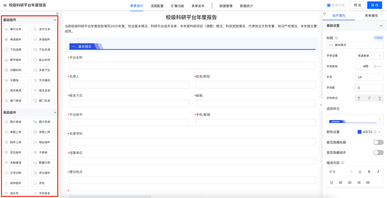 當零代碼遇上數(shù)據(jù)治理｜看學(xué)院數(shù)據(jù)中心如何“匯聚管用、因地制宜”