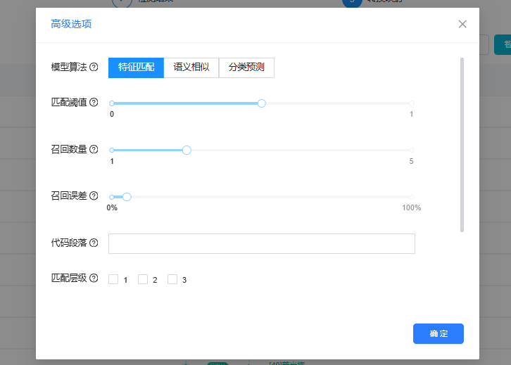 當(dāng)AI遇上數(shù)據(jù)治理|看智能服務(wù)如何“定標(biāo)轉(zhuǎn)碼、提效減負(fù)”